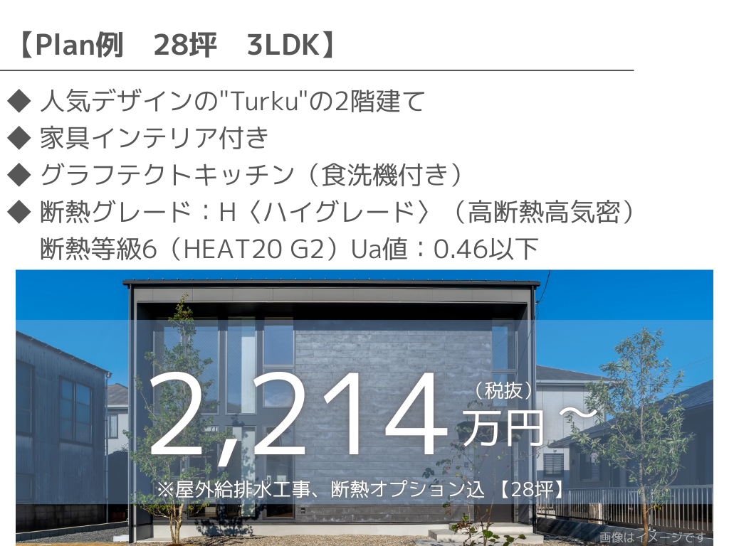 trip　プラン例と価格