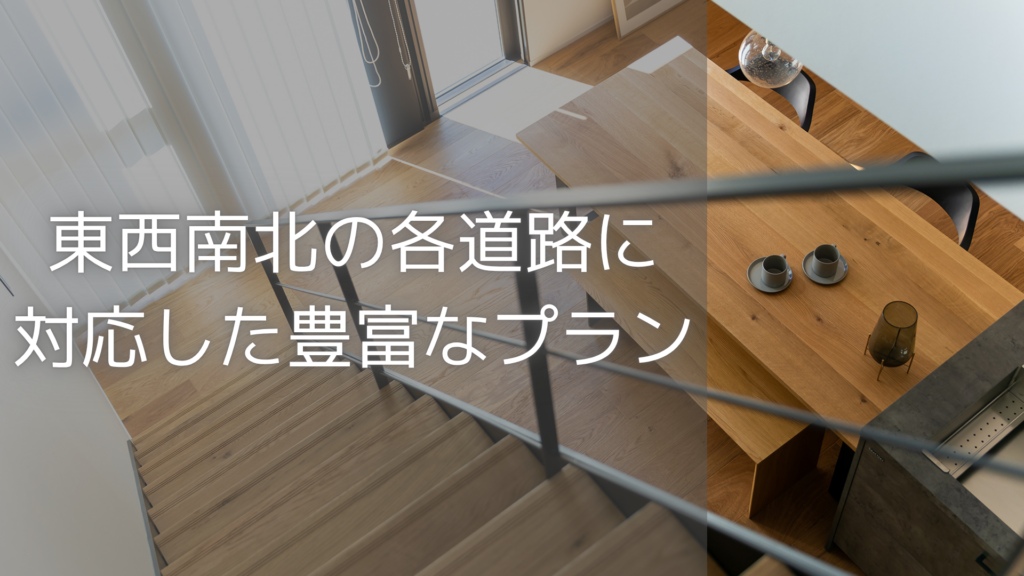 trip　豊富なプラン